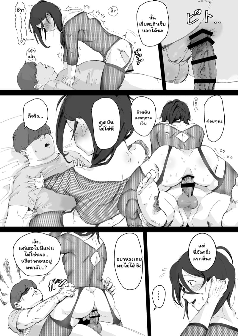 พี่ชายคนเดิมไม่มีอีกแล้ว